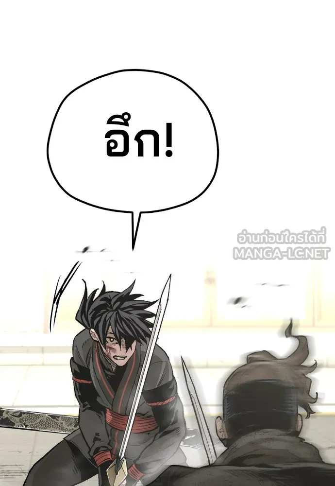 เส้นทางสู่เทพมาร ตอนที่ 90 รูปที่ 84