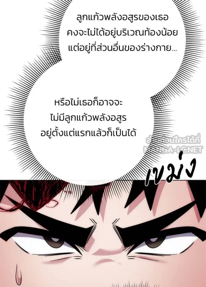 คืนแห่งโทแกบี ตอนที่ 75 รูปที่ 34