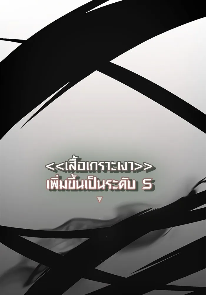 พลิกชะตาคว้าไอเทมระดับเทพ ตอนที่ 2 ซากปรักหักพังขนาดใหญ่ (2) รูปที่ 53