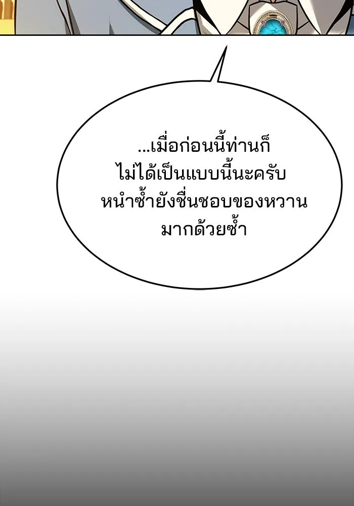 ครัวจอมเวท ตอนที่ 21 รูปที่ 103