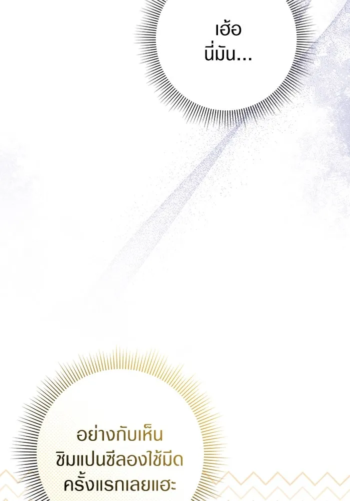 เชื่อเถอะ ฉันเป็นฮันเตอร์ห่วยแตก ตอนที่ 22 รูปที่ 56