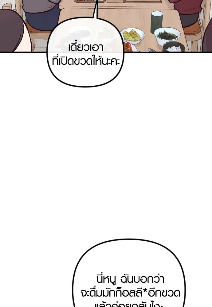 รักกันคนละครึ่งทาง ตอนที่ 12 รูปที่ 100