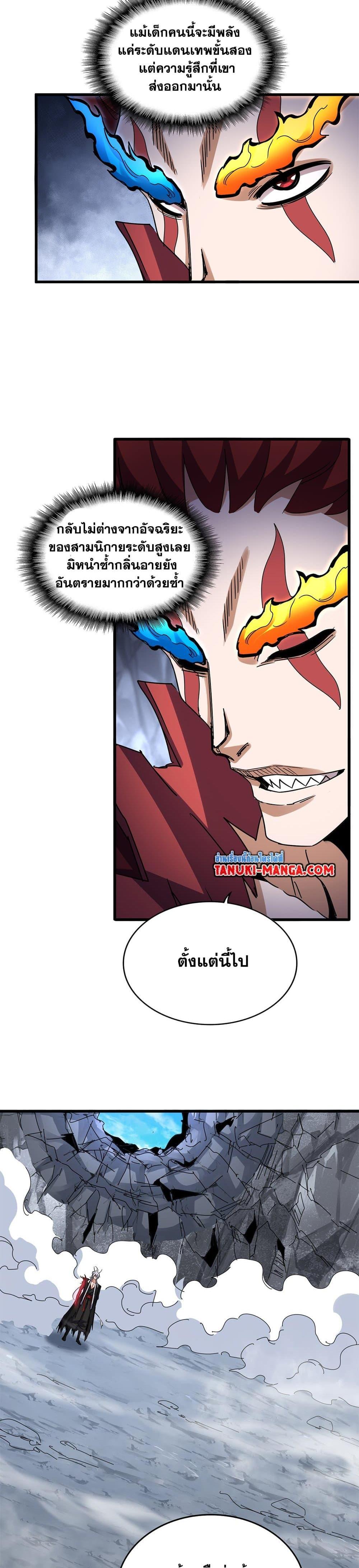 Manga-lc-com อ่านมังงะ อ่านการ์ตูน ออนไลน์ ฟรี Magic Emperor ตอนที่ 1 2 3 4 5 6 7 8 9 10 11 12 13 14 ฟรี ไม่มีโฆษณา Manga-lc - อ่าน มังงะ อ่าน การ์ตูน ออนไลน์ อ่านมังงะ ฟรี
