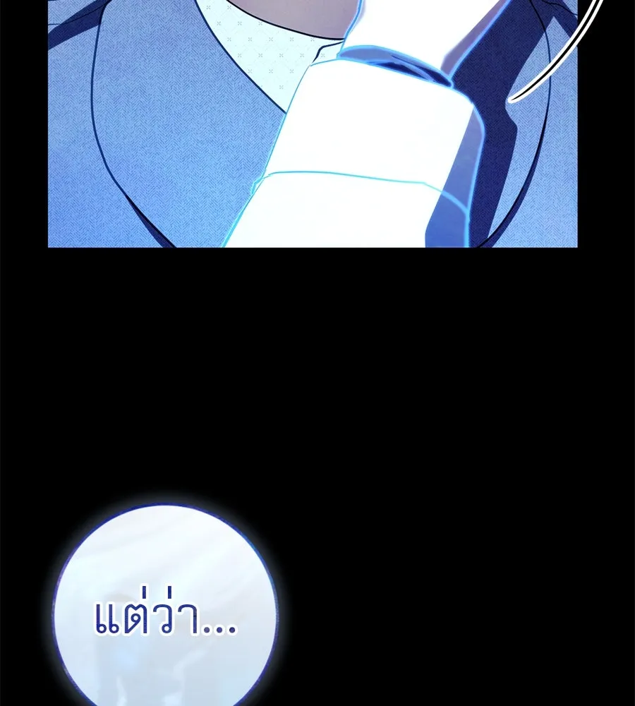 เรือนจำรัก ตอนที่ 73 รูปที่ 116