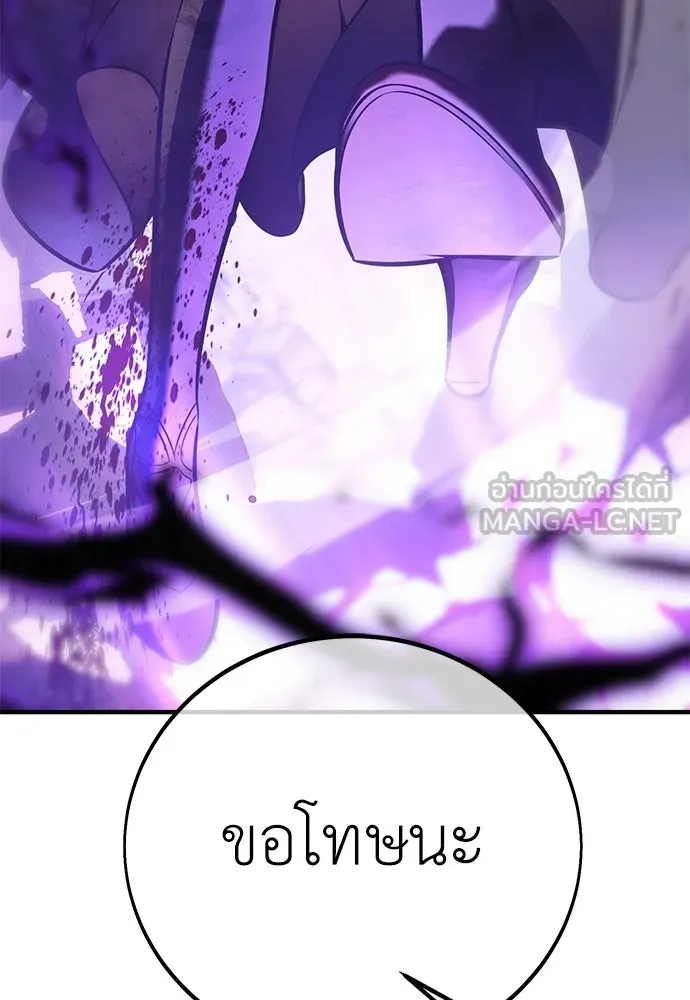 ไอ้เพลเยอร์นั่น ฉันฆ่ามันเอง ตอนที่ 112 รูปที่ 165