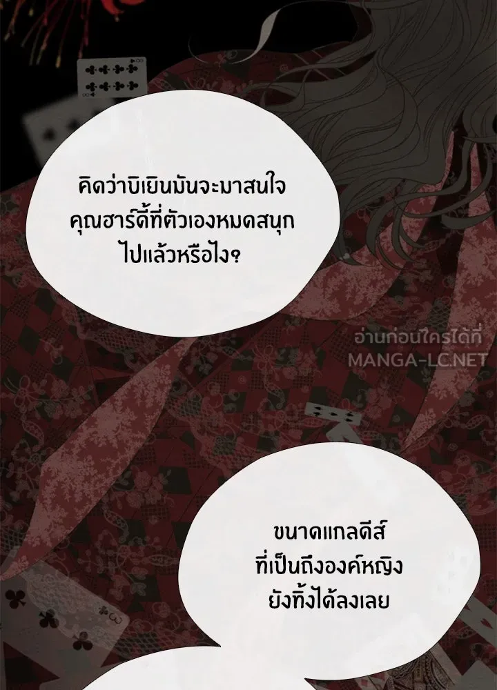 องค์ชายผู้อื้อฉาว ตอนที่ 27 รูปที่ 72