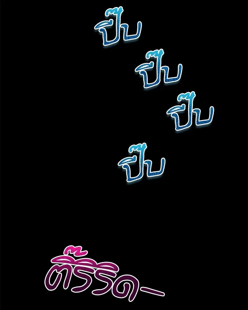 สามีที่ไม่ได้ขอ ตอนที่ 50 รูปที่ 7