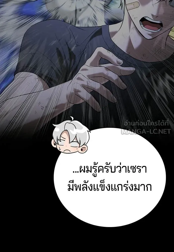 คูเซรา ตอนที่ 56 รูปที่ 212
