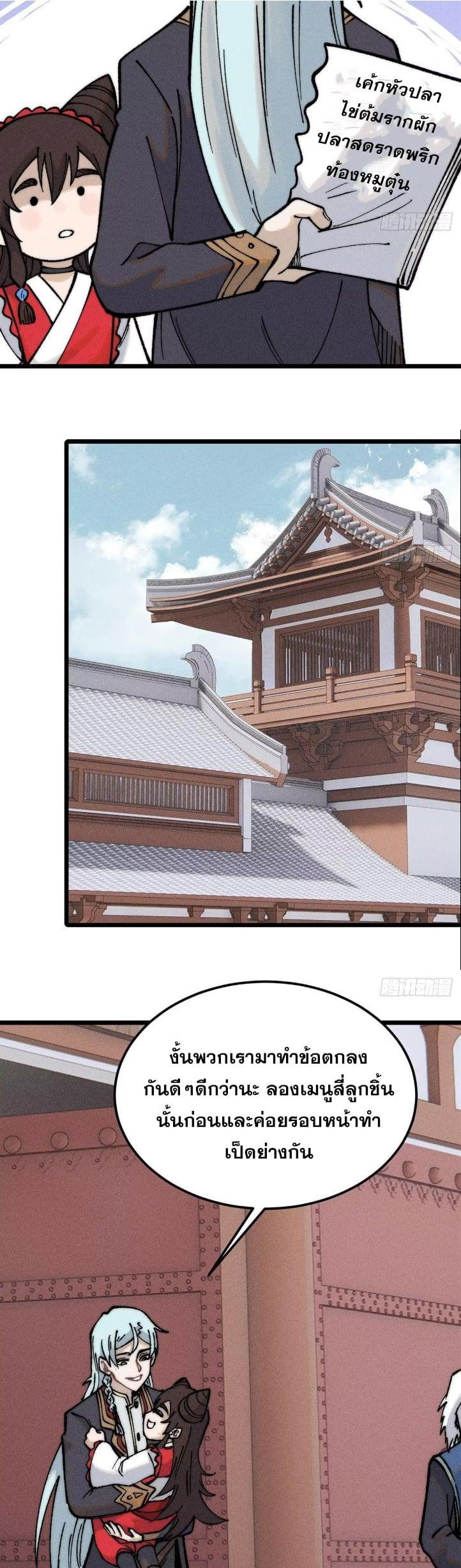 Manga-lc-com อ่านมังงะ อ่านการ์ตูน ออนไลน์ ฟรี All Hail the Sect Leader ตอนที่ 1 2 3 4 5 6 7 8 9 10 11 12 13 14 ฟรี ไม่มีโฆษณา Manga-lc - อ่าน มังงะ อ่าน การ์ตูน ออนไลน์ อ่านมังงะ ฟรี