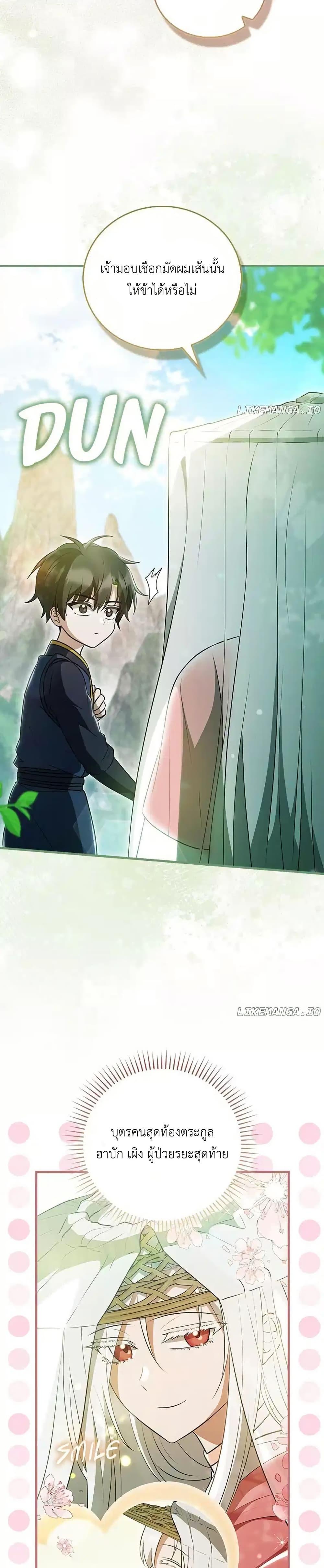 Manga-lc-com อ่านมังงะ อ่านการ์ตูน ออนไลน์ ฟรี I Became The Youngest Disciple of The Mount Hua Sect ตอนที่ 1 2 3 4 5 6 7 8 9 10 11 12 13 14 ฟรี ไม่มีโฆษณา Manga-lc - อ่าน มังงะ อ่าน การ์ตูน ออนไลน์ อ่านมังงะ ฟรี