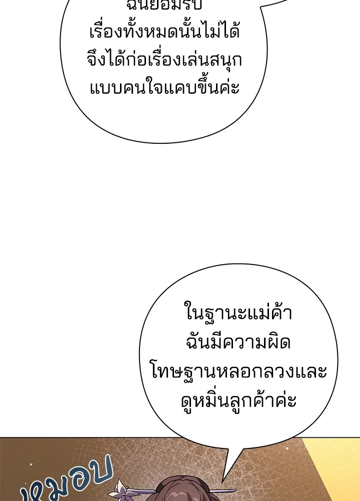 คืนแห่งโทแกบี ตอนที่ 18 รูปที่ 71