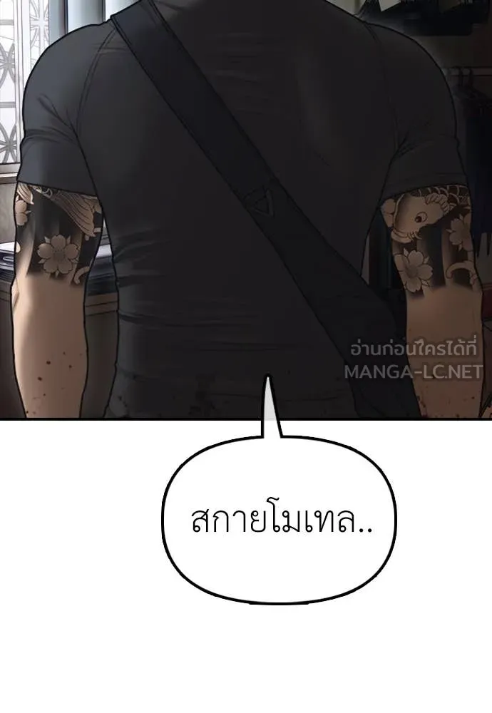 ผู้กล้าฝ่า ตอนที่ 22 รูปที่ 140