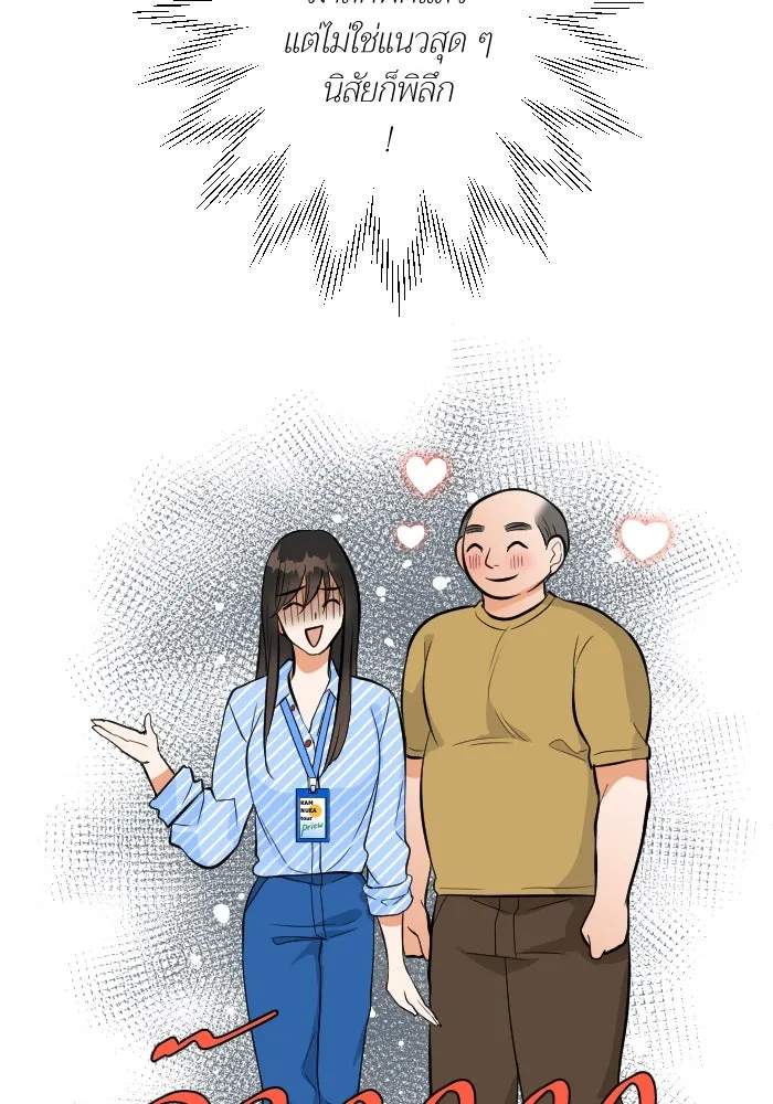 2nd Love หนุ่มเฮ้วสาวbrเปรี้ยวรักเดียวโด ตอนที่ 37 รูปที่ 50