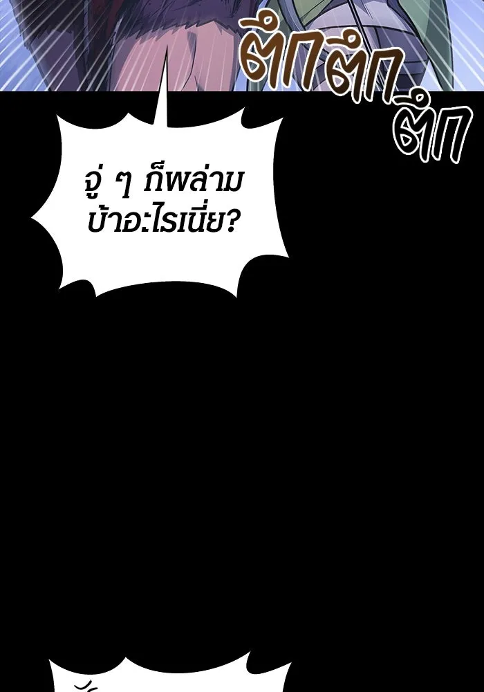 เอาชีวิตรอดในเกมฉบับคนเถื่อน ตอนที่ 8 รูปที่ 109