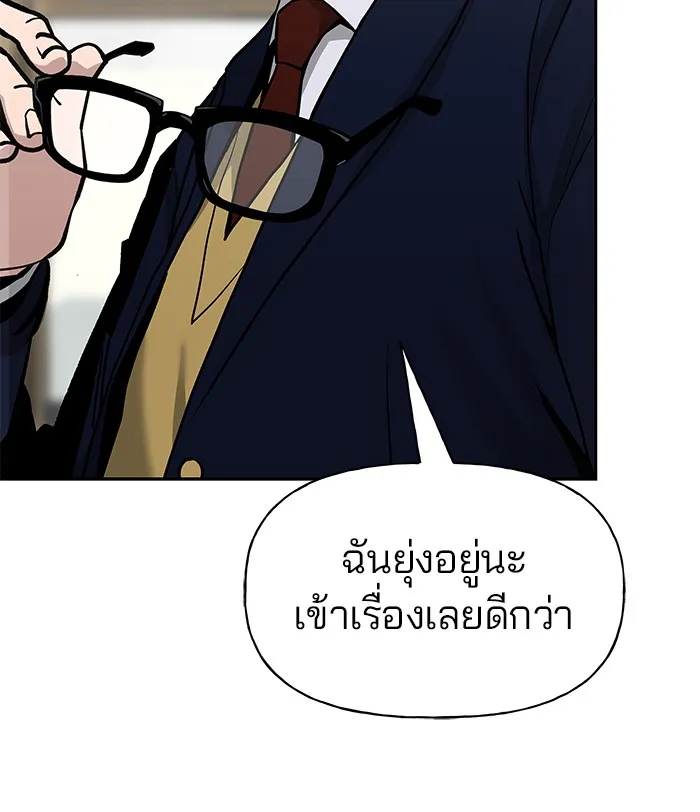เลวฟาดเลว ตอนที่ 5 รูปที่ 11