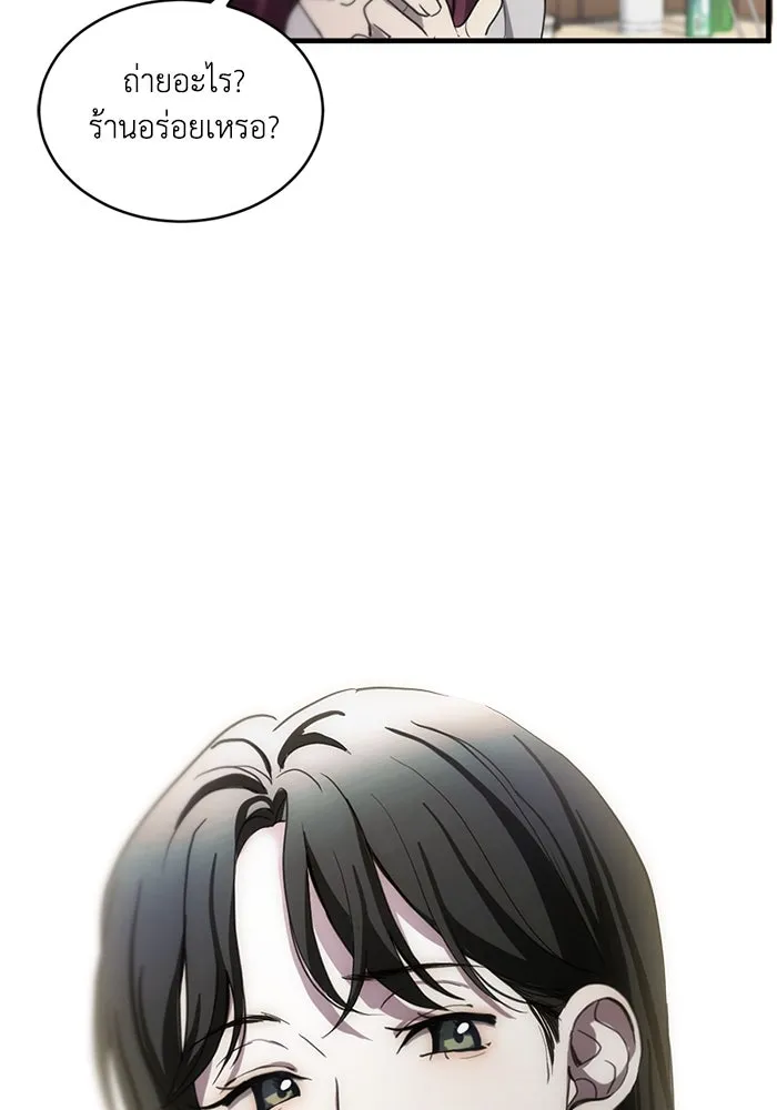 ชีวิตรักฉบับเดจาวู ตอนที่ 4 รูปที่ 49