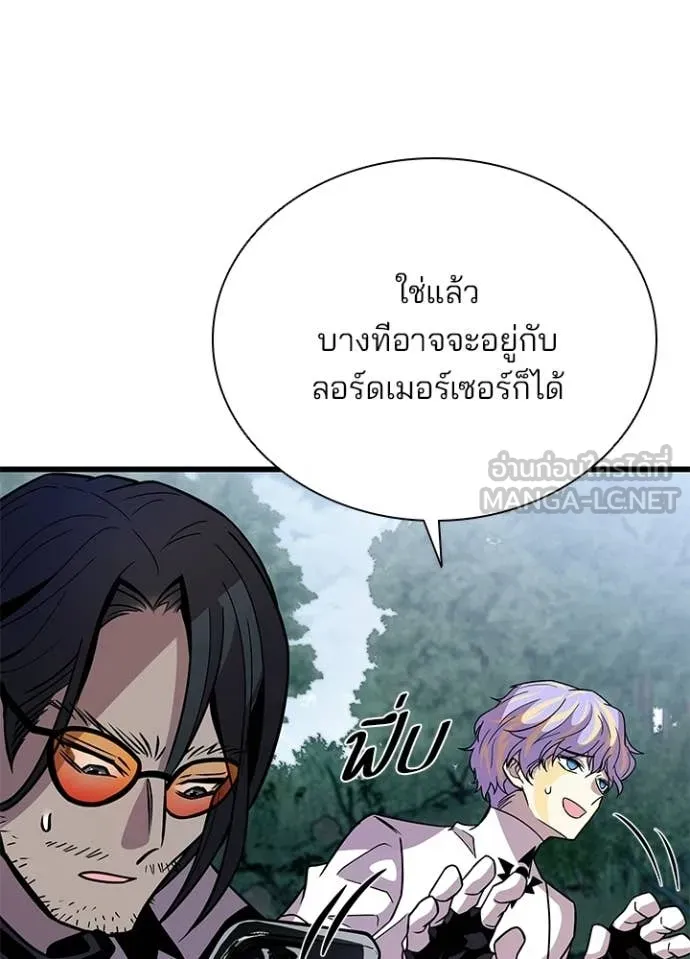 Villain to kill ตอนที่ 206 รูปที่ 53