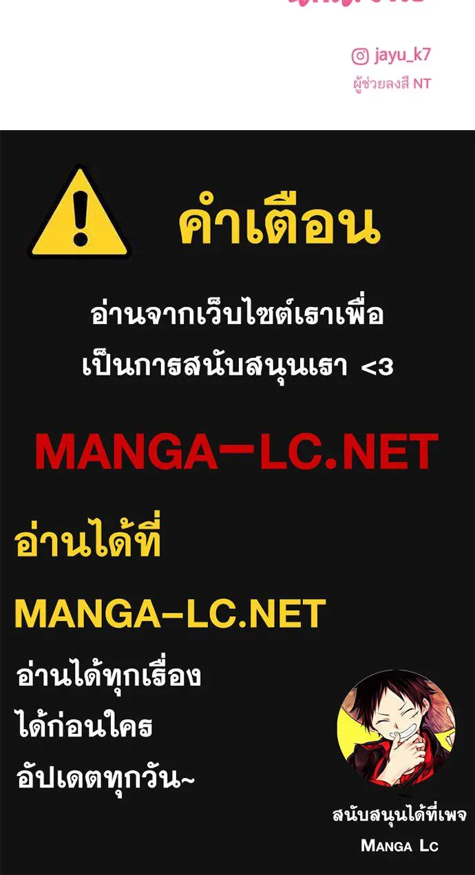 สวยเองนักเลงพอ ตอนที่ 12 รูปที่ 115
