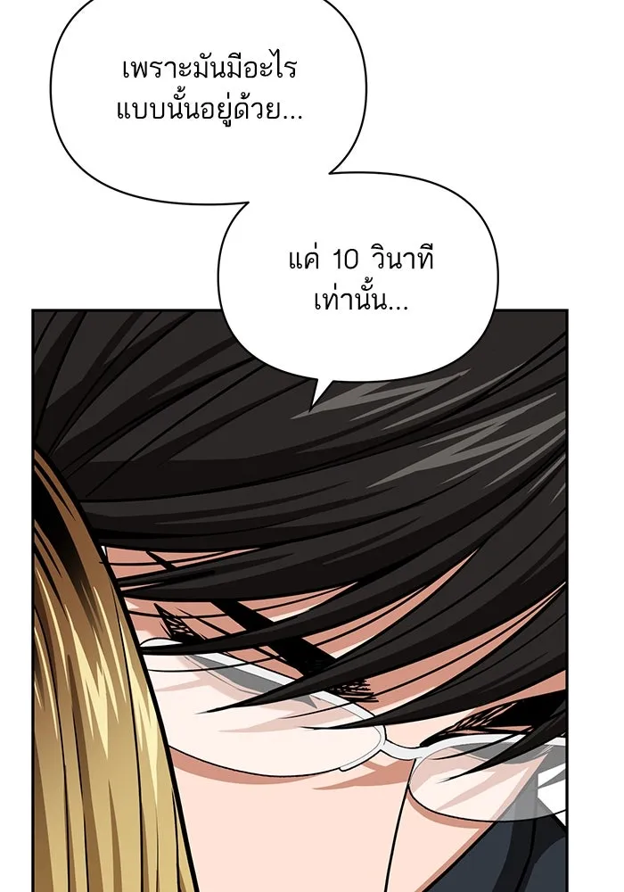 โชคชะตานำพารัก ตอนที่ 112 คาหนังคาเขา รูปที่ 31