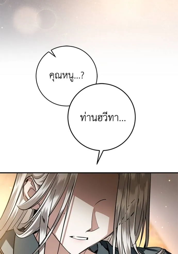 ยามหมาป่าทมิฬ ตอนที่ 35 รูปที่ 91