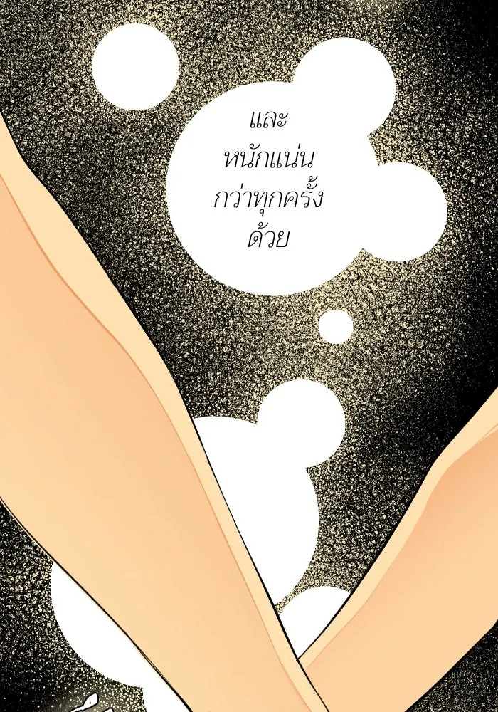 2nd Love หนุ่มเฮ้วสาวbrเปรี้ยวรักเดียวโด ตอนที่ 23 รูปที่ 92