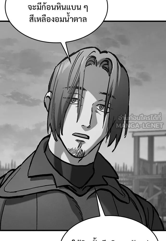 อัศวินวันเดียว ตอนที่ 52 รูปที่ 81