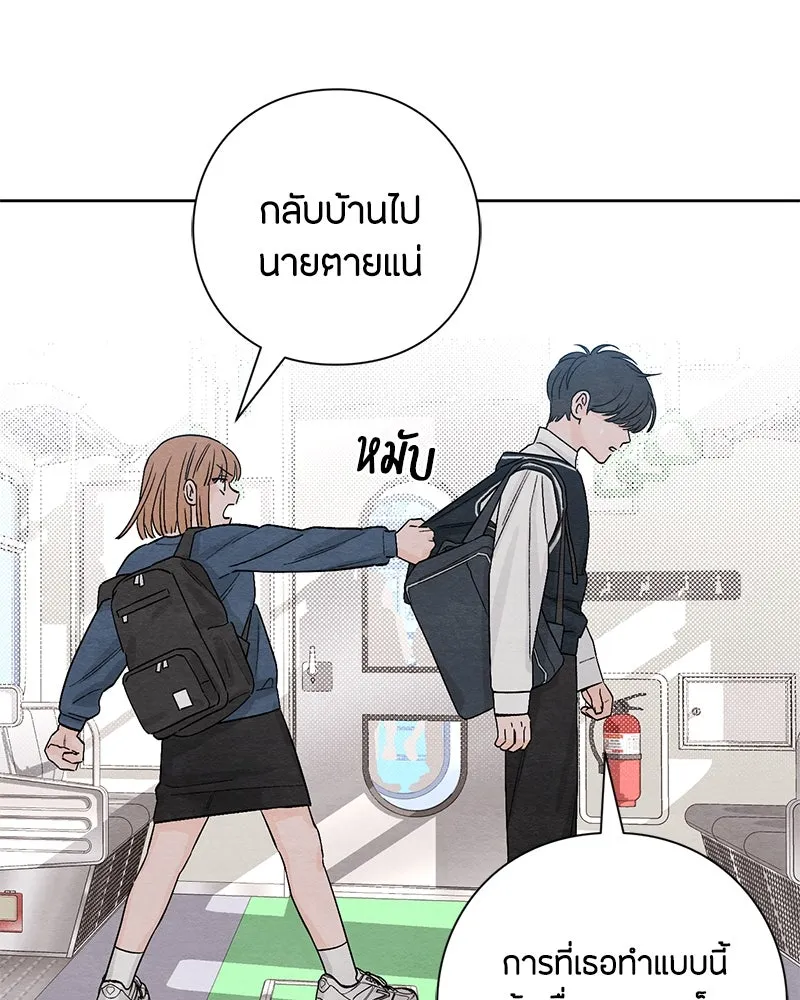 เป็นวัยรุ่นมันเหนื่อย ตอนที่ 7 รูปที่ 13