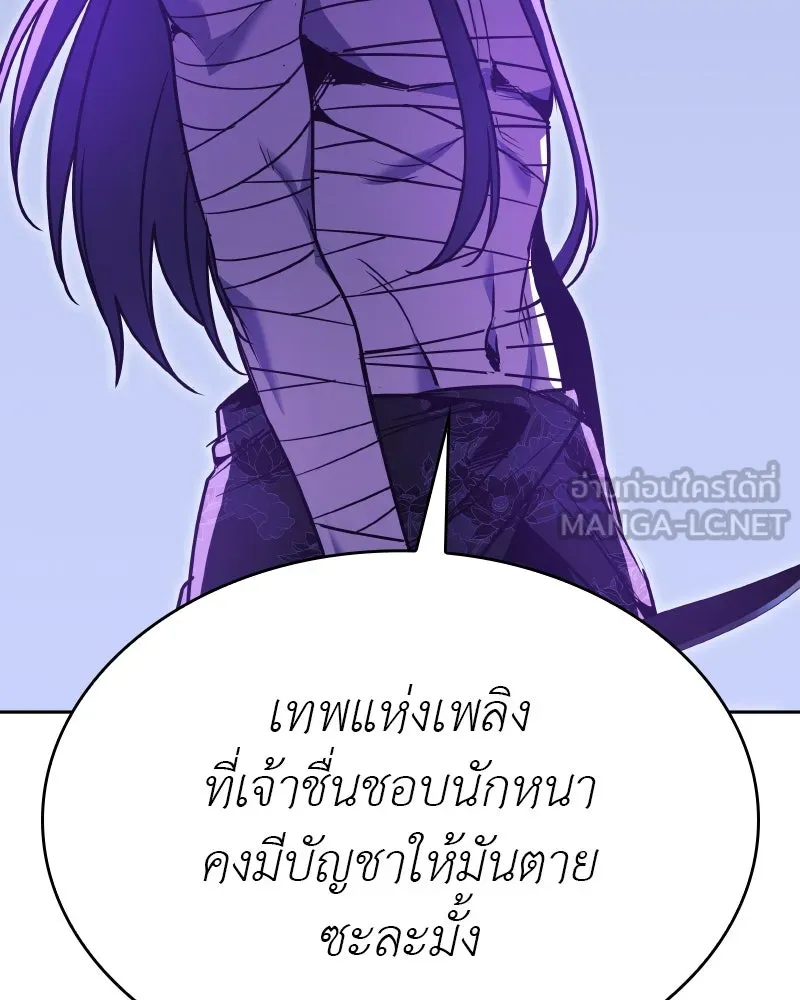 เกิดอีกทีเป็นว่าที่ประมุขลัทธิมาร ตอนที่ 84 รูปที่ 117