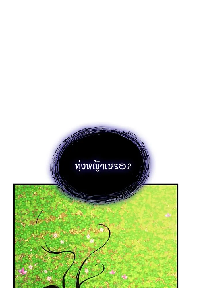 ลับลางลวง ตอนที่ 6 จอง รูปที่ 160