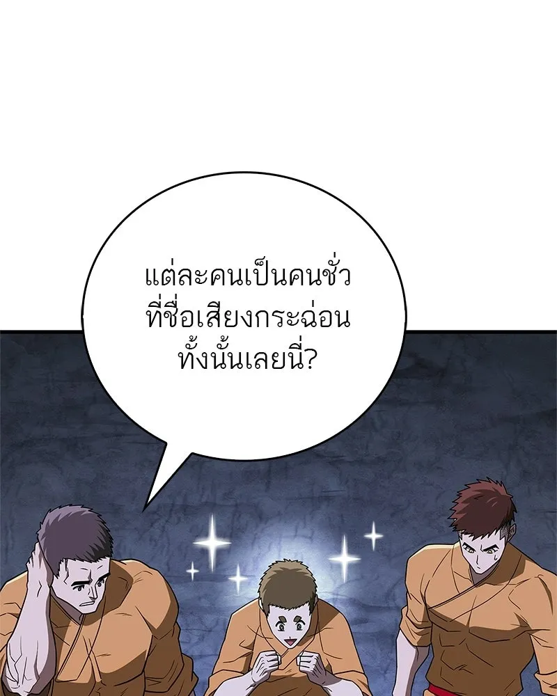 สุดยอดเทรนเนอร์แห่งยุทธภพ ตอนที่ 118 จอมมารโลหิต รูปที่ 79