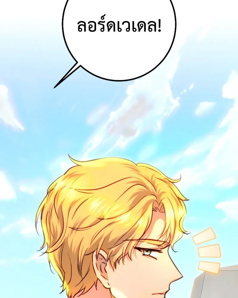 เจ้าหญิงคลั่งแห่งวังหลวง ตอนที่ 58 รูปที่ 10