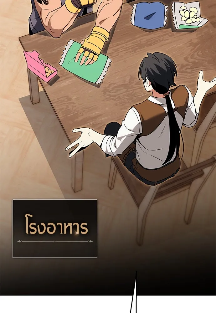 ไอ้เพลเยอร์นั่น ฉันฆ่ามันเอง ตอนที่ 11 รูปที่ 134