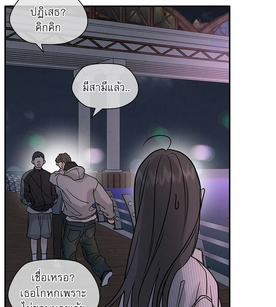 รักหลอกหยอกแฟนเก่า ตอนที่ 45 รูปที่ 122