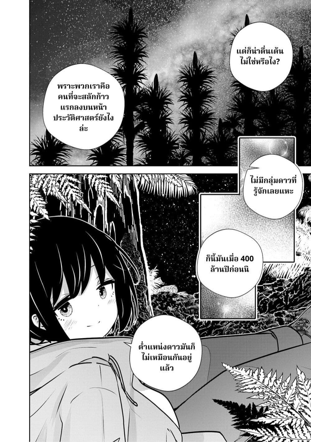 Manga-lc-com อ่านมังงะ อ่านการ์ตูน ออนไลน์ ฟรี A 600-Million-Year Natural History Journey ตอนที่ 1 2 3 4 5 6 7 8 9 10 11 12 13 14 ฟรี ไม่มีโฆษณา Manga-lc - อ่าน มังงะ อ่าน การ์ตูน ออนไลน์ อ่านมังงะ ฟรี