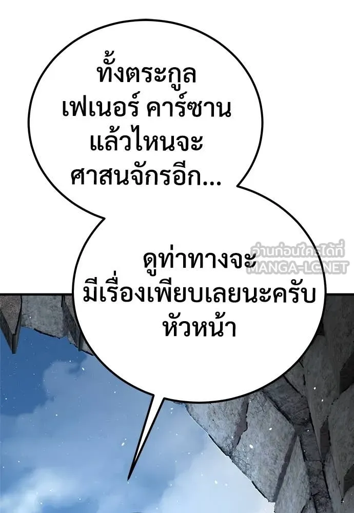 ผู้พิทักษ์เถื่อน ตอนที่ 23 รูปที่ 59