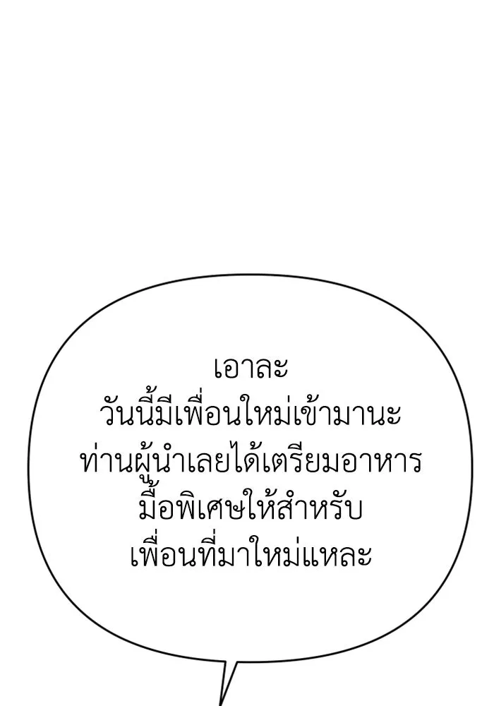 อดีตบอสหอคอย ตอนที่ 28 รูปที่ 149
