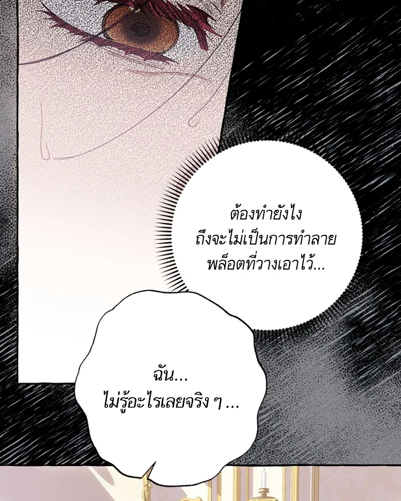 นึกว่าเป็นอิเซไคธรรมดา ตอนที่ 62 รูปที่ 22