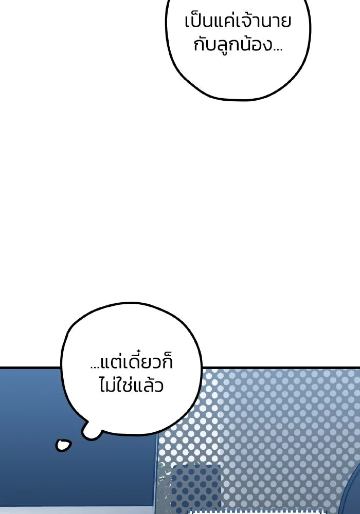 รักนี้ไม่มีรีไซเคิล ตอนที่ 81 รูปที่ 71