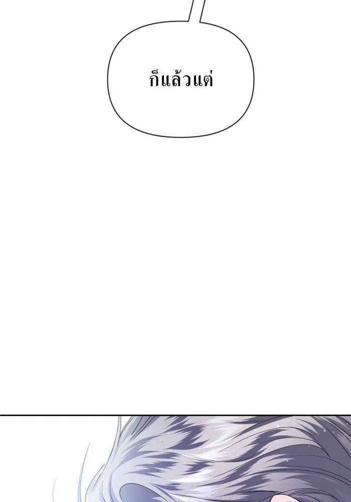 ชิงชีวิตพลิกลิขิตชะตา ตอนที่ 103. ให้ข้าปลอบโยนท่านดีไหมครับ รูปที่ 154