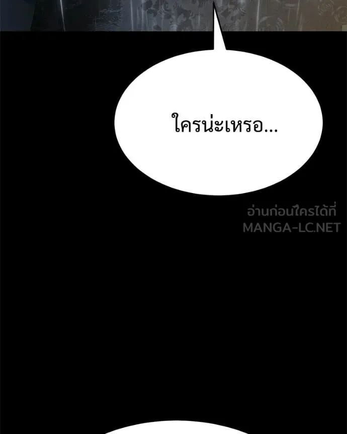 Baek XX ตอนที่ 146 รูปที่ 128