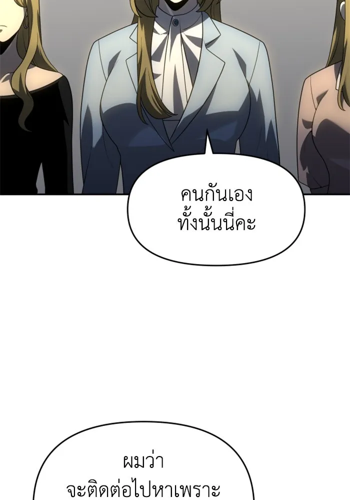 อดีตบอสหอคอย ตอนที่ 21 รูปที่ 176