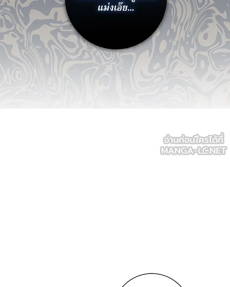 แด่ความเกลียดชัง ตอนที่ 16 รูปที่ 105