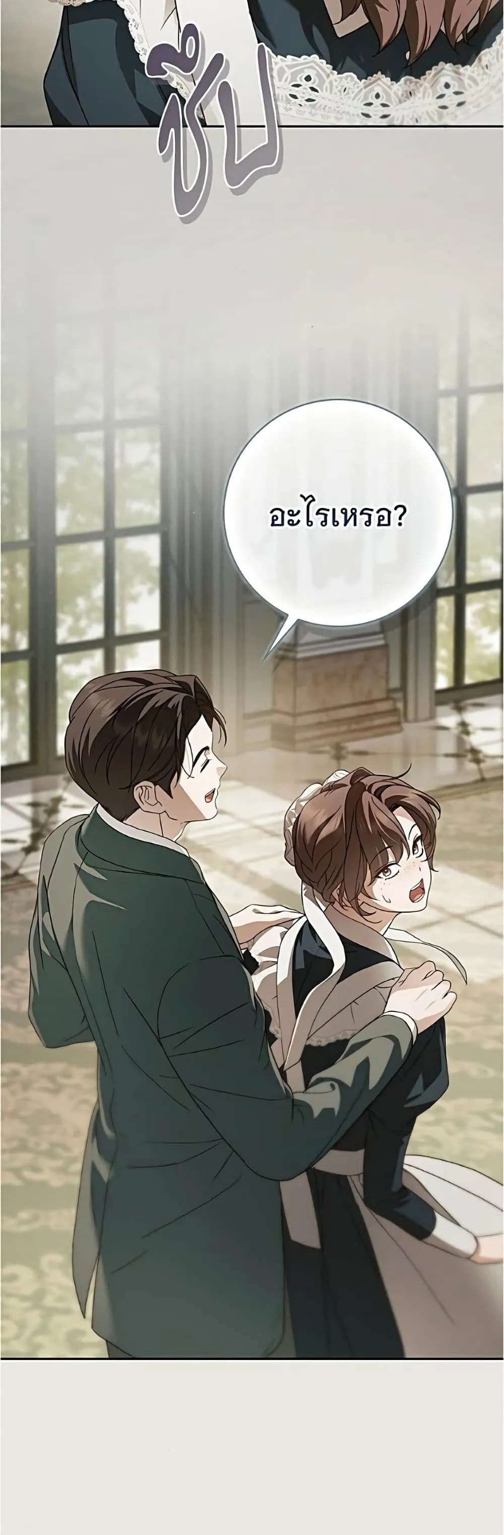 Manga-lc-com อ่านมังงะ อ่านการ์ตูน ออนไลน์ ฟรี The Count’s Secret Maid ตอนที่ 1 2 3 4 5 6 7 8 9 10 11 12 13 14 ฟรี ไม่มีโฆษณา Manga-lc - อ่าน มังงะ อ่าน การ์ตูน ออนไลน์ อ่านมังงะ ฟรี