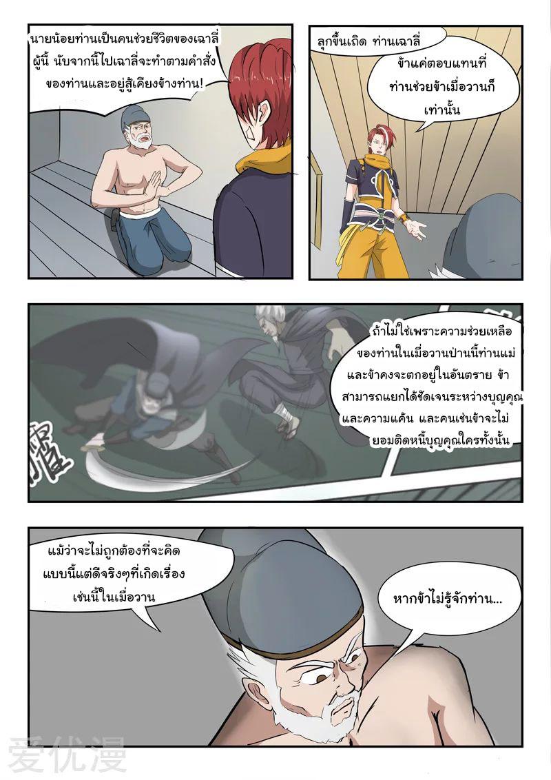 Manga-lc-com อ่านมังงะ อ่านการ์ตูน ออนไลน์ ฟรี Martial Master ตอนที่ 1 2 3 4 5 6 7 8 9 10 11 12 13 14 ฟรี ไม่มีโฆษณา Manga-lc - อ่าน มังงะ อ่าน การ์ตูน ออนไลน์ อ่านมังงะ ฟรี