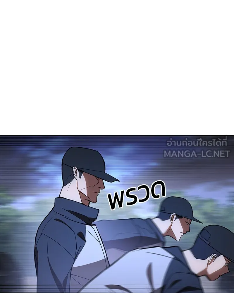 แบคXX ตอนที่ 2 รูปที่ 150