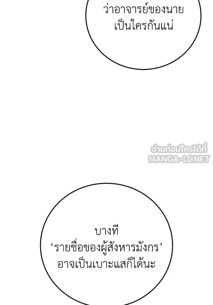 ยอดนักดาบผู้โอบอุ้มดารา ตอนที่ 120 รูปที่ 111