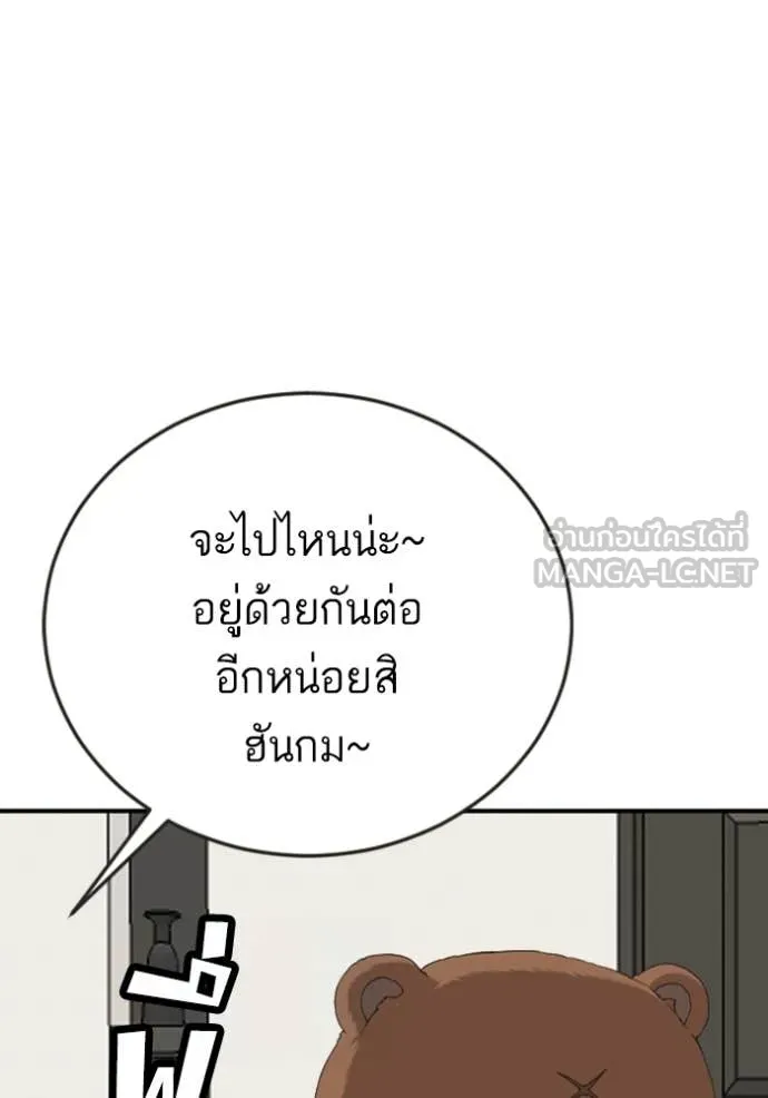 BAD GUY ตอนที่ 260 รูปที่ 89