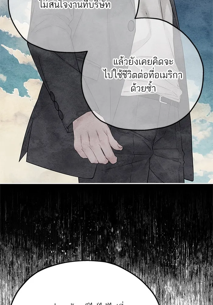 สลับรัก สลับชะตา ตอนที่ 25 รูปที่ 61