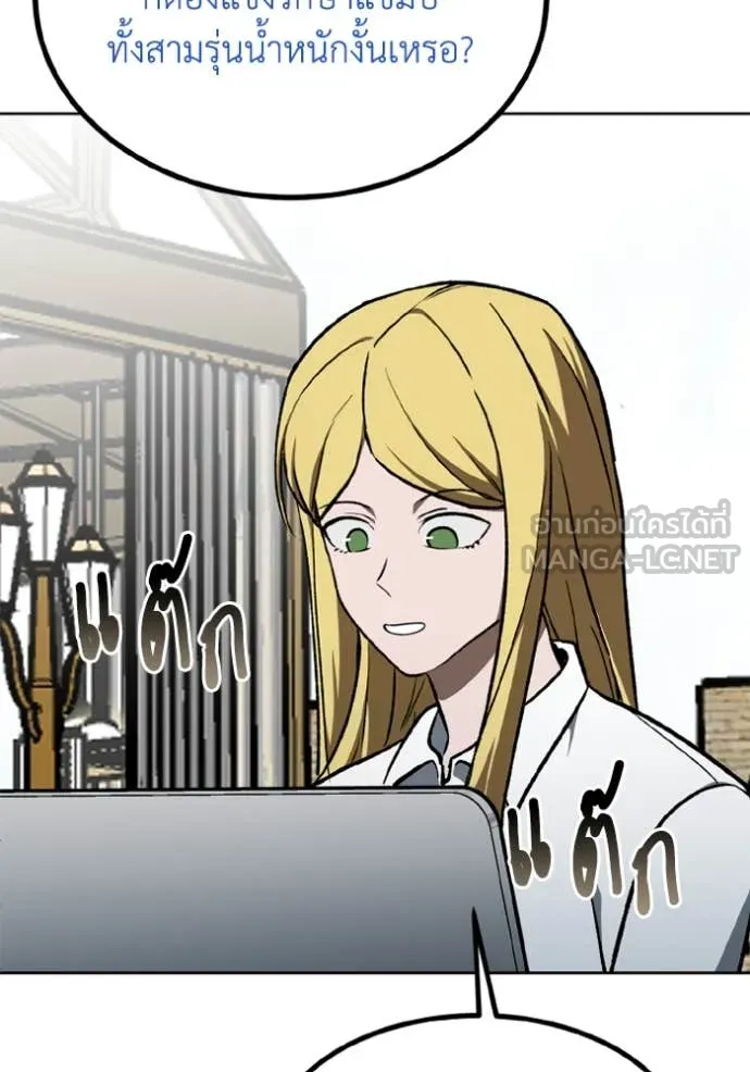 ราชาแห่งอ็อกทากอน ตอนที่ 173 รูปที่ 29