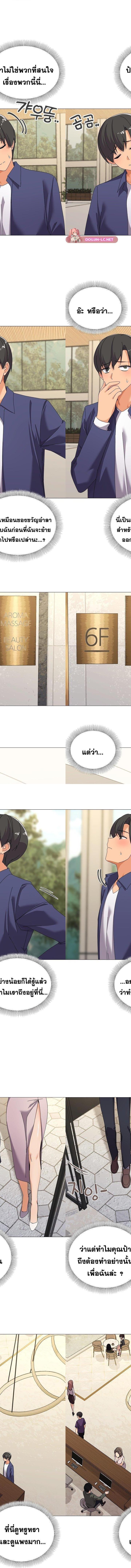What’s wrong with this family ตอนที่ 28 4